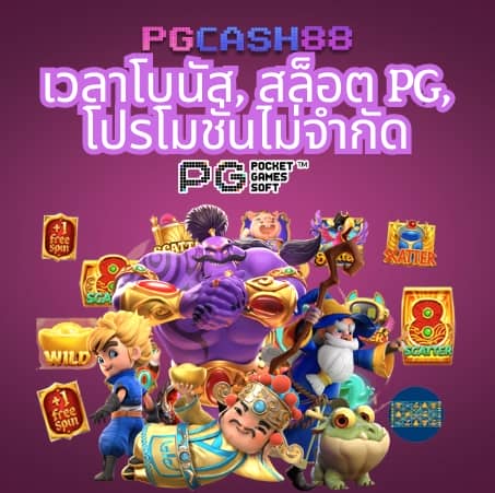 ซุปเปอร์โบนัส888