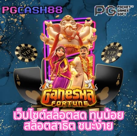 ซุปเปอร์โบนัส888